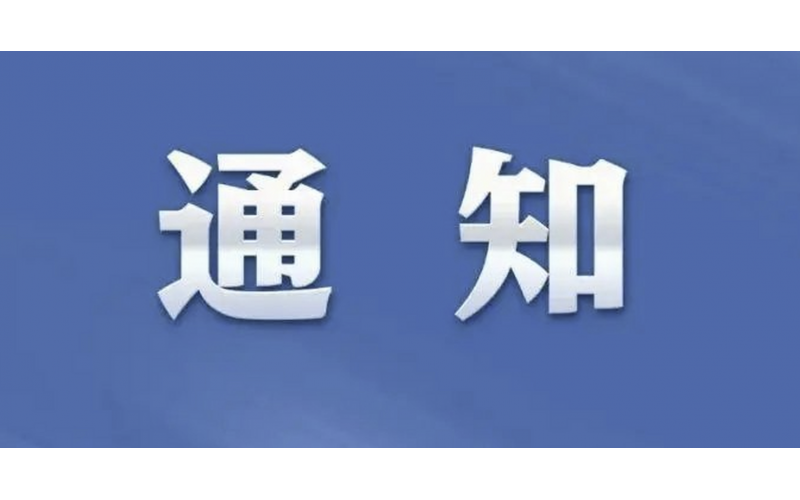 河北潤農(nóng)節(jié)水科技股份有限公司關(guān)于公開征集潤農(nóng)節(jié)水采購平臺(tái)供應(yīng)商的公告